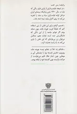 دوربین حرکت کات(آنچه بر من گذشت)